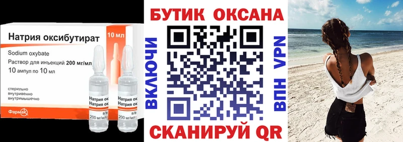 Бутират GHB  площадка телеграм  Назрань  даркнет сайт 
