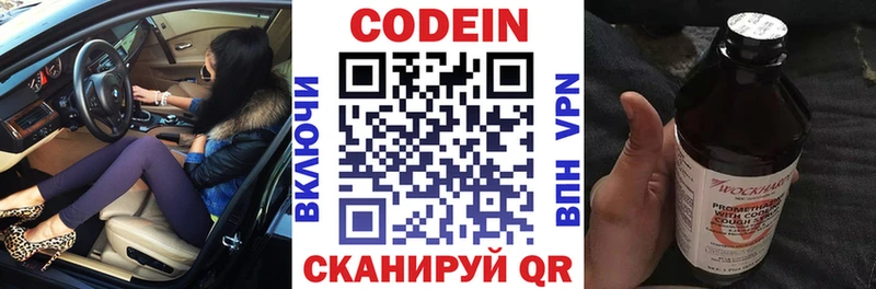 продажа наркотиков  Назрань  Кодеиновый сироп Lean Purple Drank 