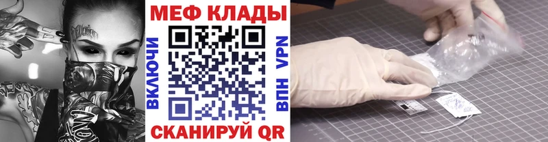 МЯУ-МЯУ кристаллы  закладка  Назрань 