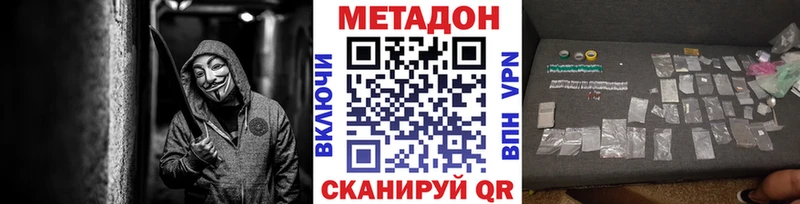 Метадон methadone  нарко площадка телеграм  Назрань  OMG ТОР 